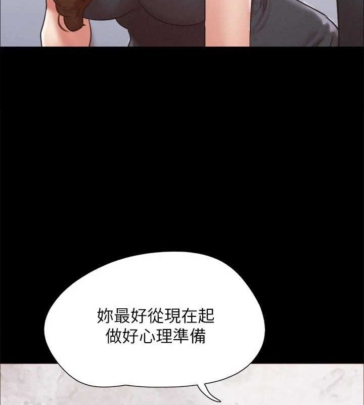 《協議換愛》漫画 第160話-快樂結束之後的沒落