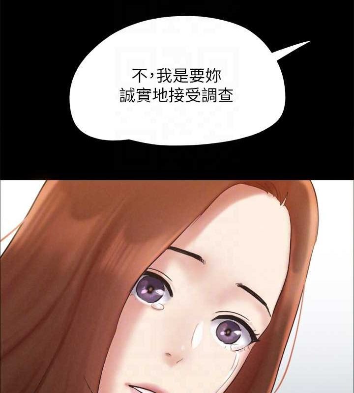 《協議換愛》漫画 第160話-快樂結束之後的沒落