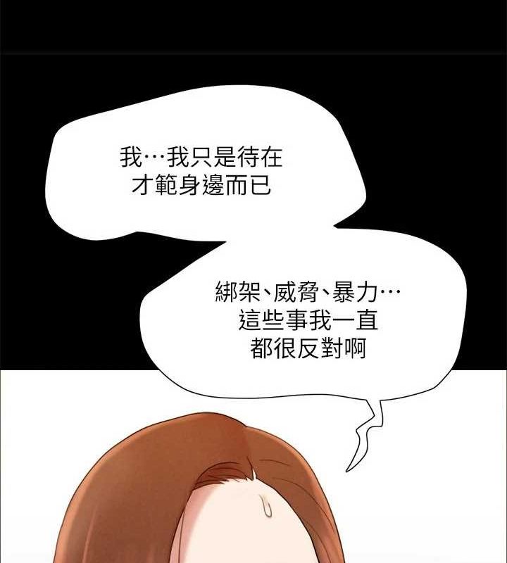《協議換愛》漫画 第160話-快樂結束之後的沒落