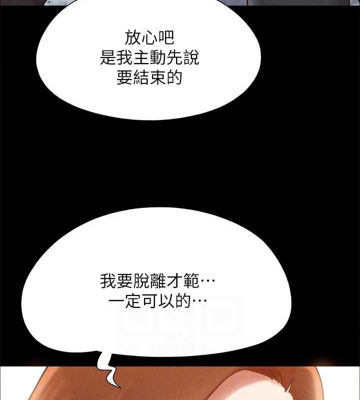 《協議換愛》漫画 第160話-快樂結束之後的沒落