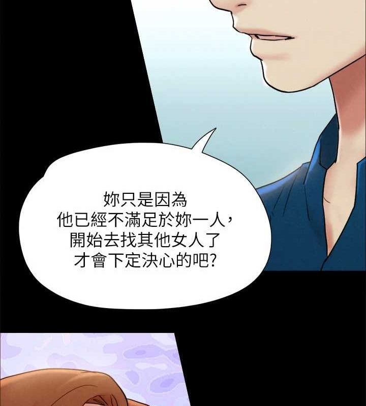 《協議換愛》漫画 第160話-快樂結束之後的沒落