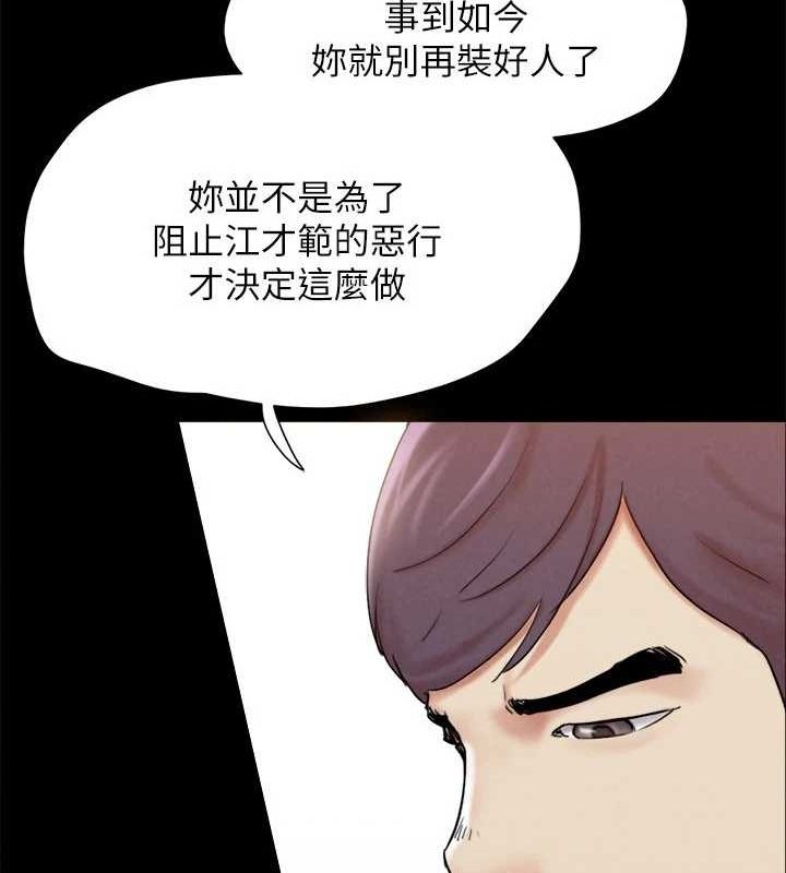《協議換愛》漫画 第160話-快樂結束之後的沒落