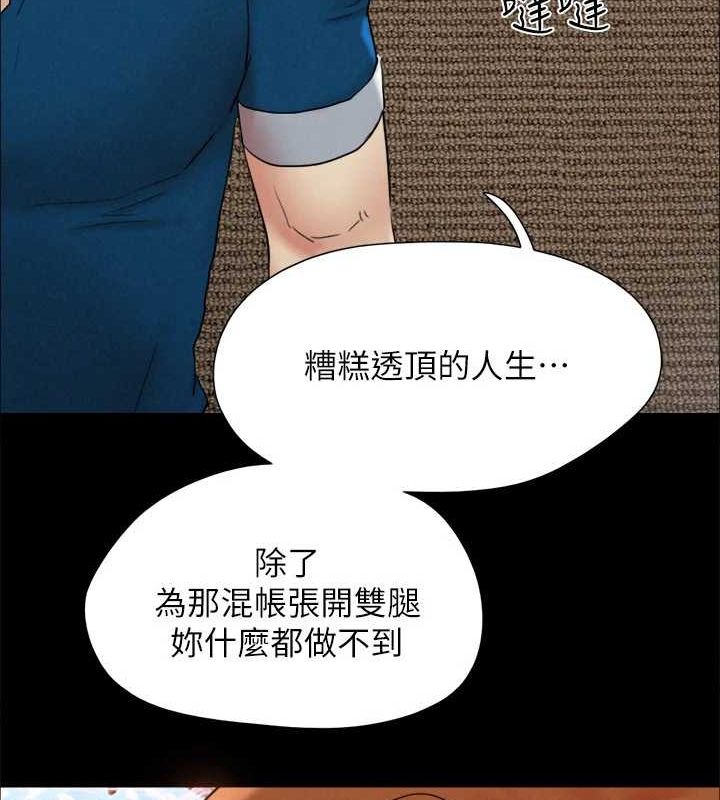 《協議換愛》漫画 第160話-快樂結束之後的沒落
