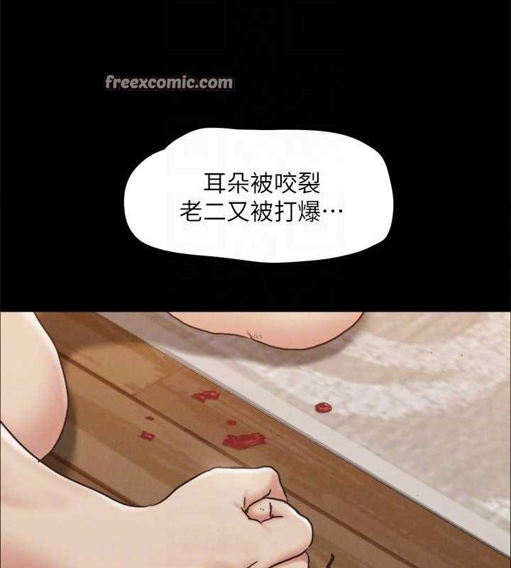 《協議換愛》漫画 第160話-快樂結束之後的沒落