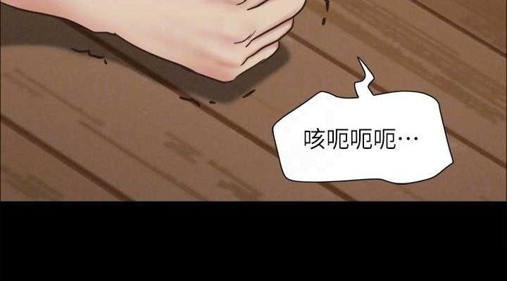 《協議換愛》漫画 第160話-快樂結束之後的沒落