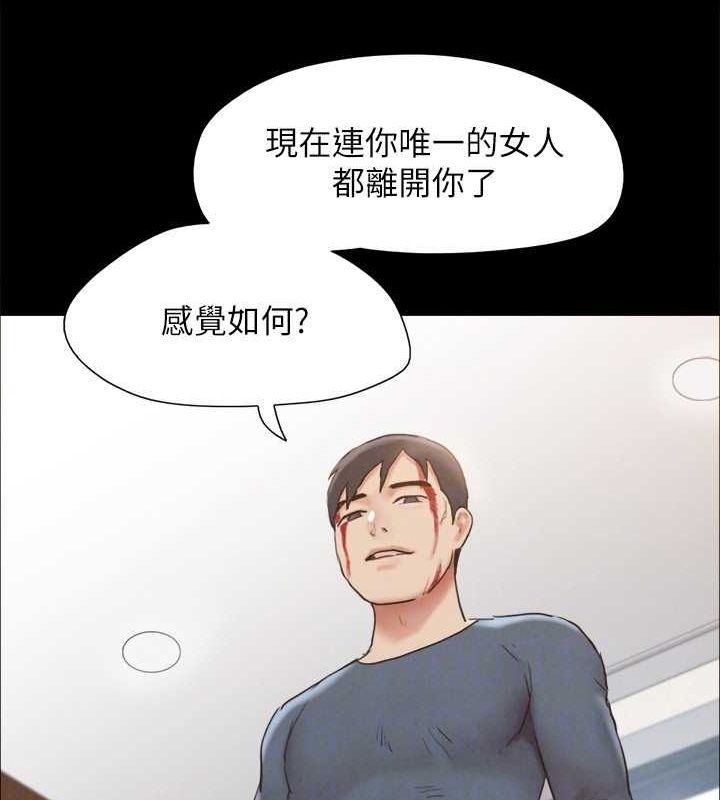 《協議換愛》漫画 第160話-快樂結束之後的沒落
