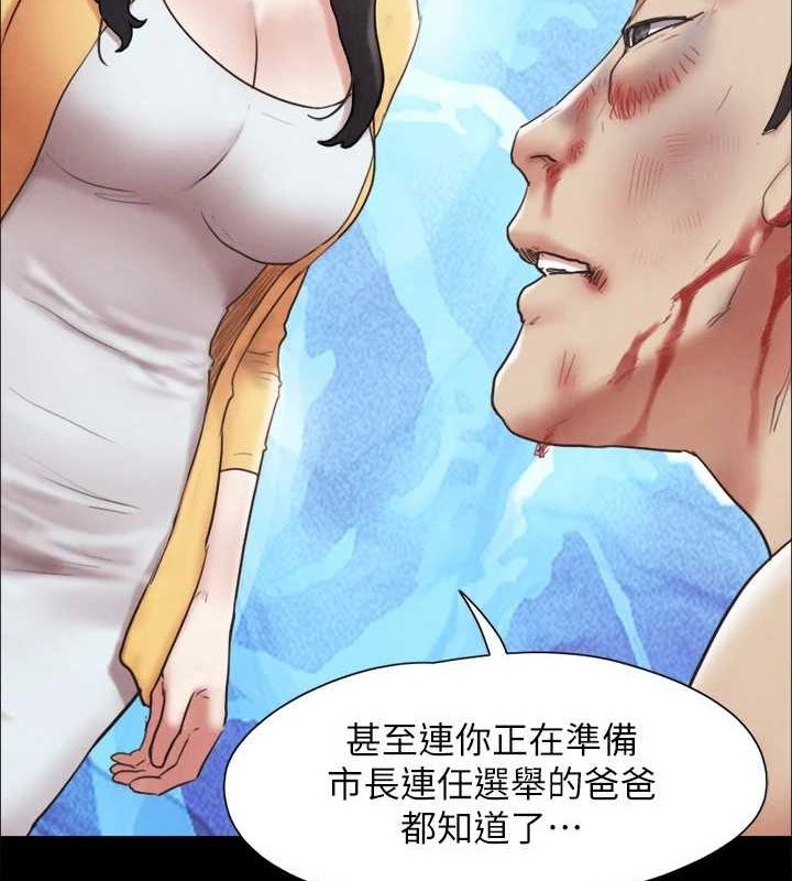《協議換愛》漫画 第160話-快樂結束之後的沒落