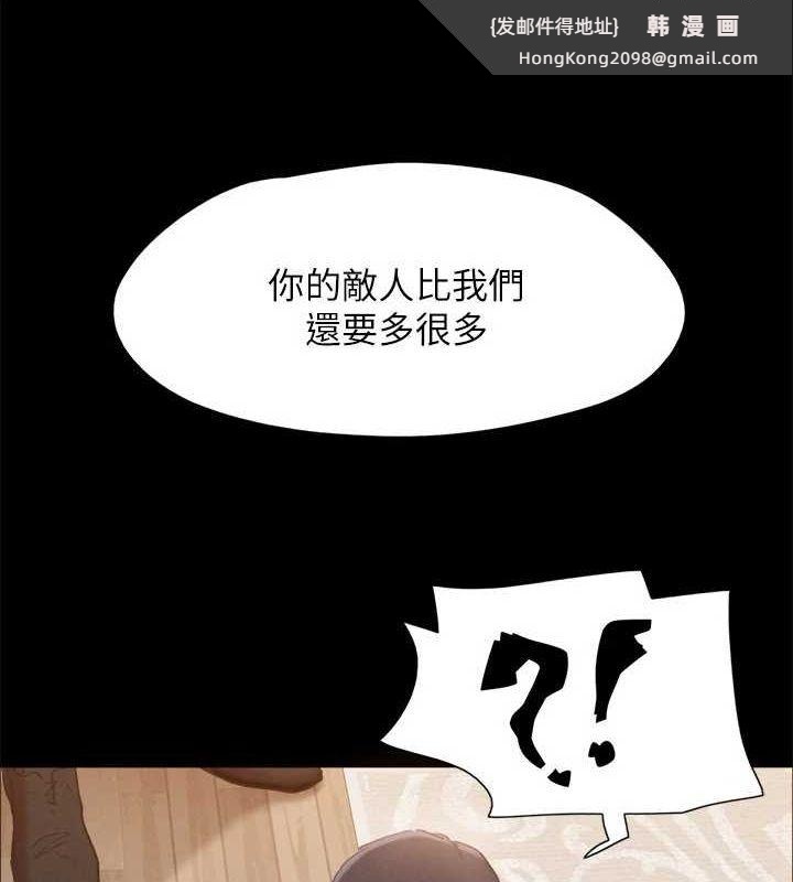 《協議換愛》漫画 第160話-快樂結束之後的沒落