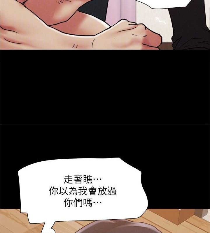 《協議換愛》漫画 第160話-快樂結束之後的沒落