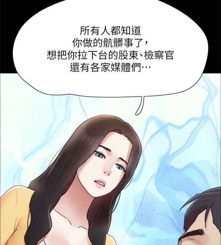 《協議換愛》漫画 第160話-快樂結束之後的沒落