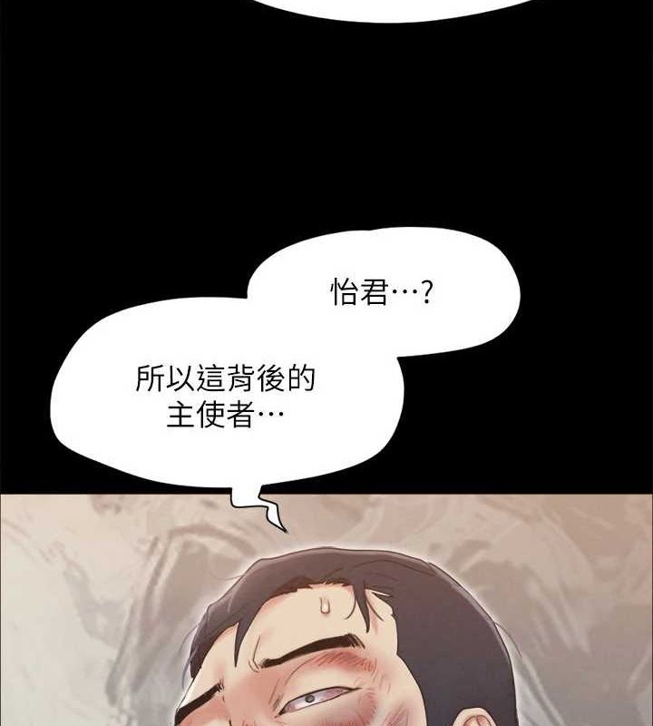 《協議換愛》漫画 第160話-快樂結束之後的沒落