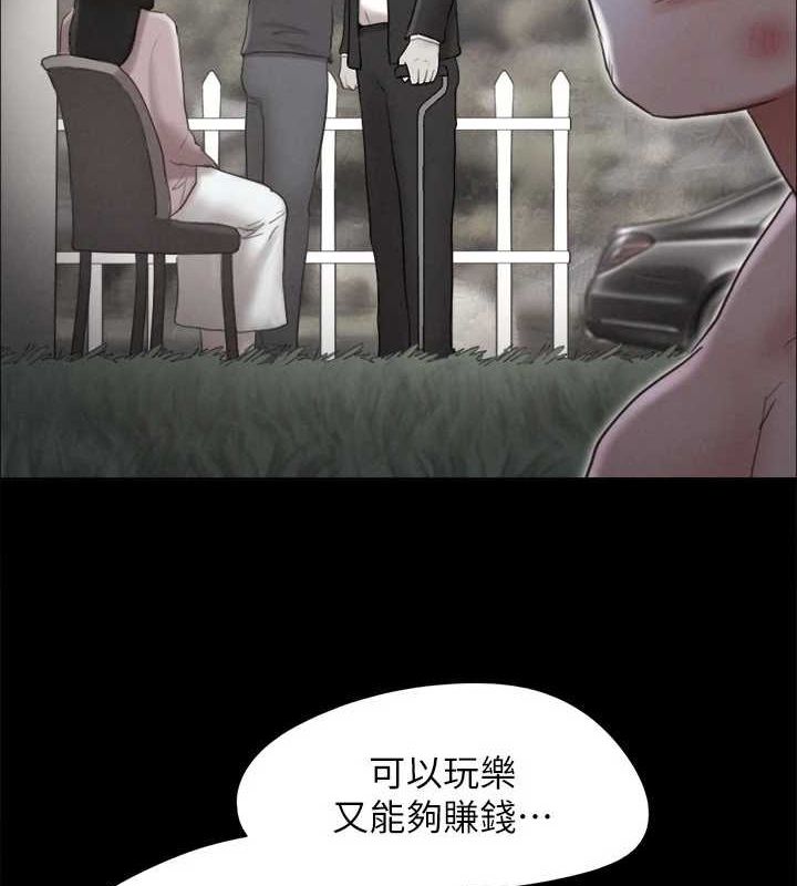 《協議換愛》漫画 第160話-快樂結束之後的沒落
