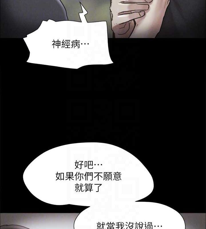 《協議換愛》漫画 第160話-快樂結束之後的沒落