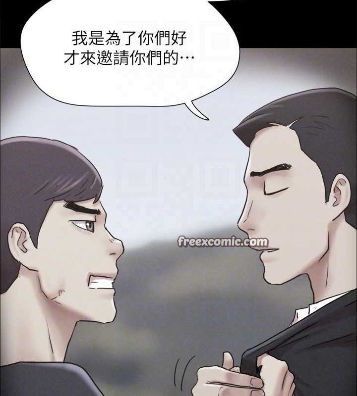 《協議換愛》漫画 第160話-快樂結束之後的沒落