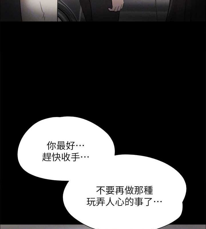 《協議換愛》漫画 第160話-快樂結束之後的沒落