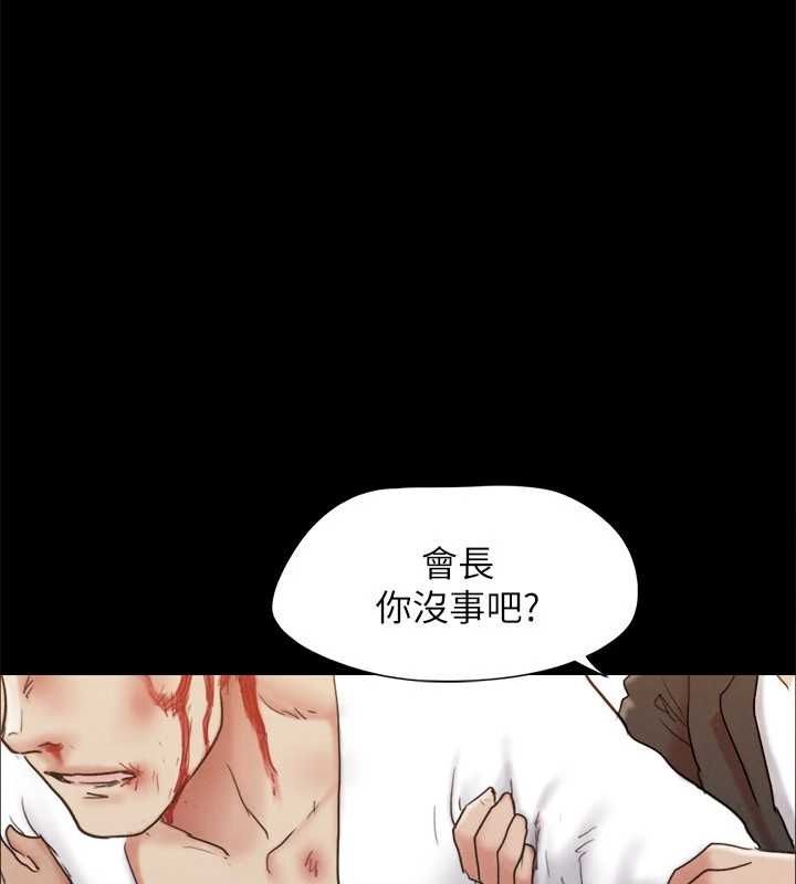 《協議換愛》漫画 第160話-快樂結束之後的沒落