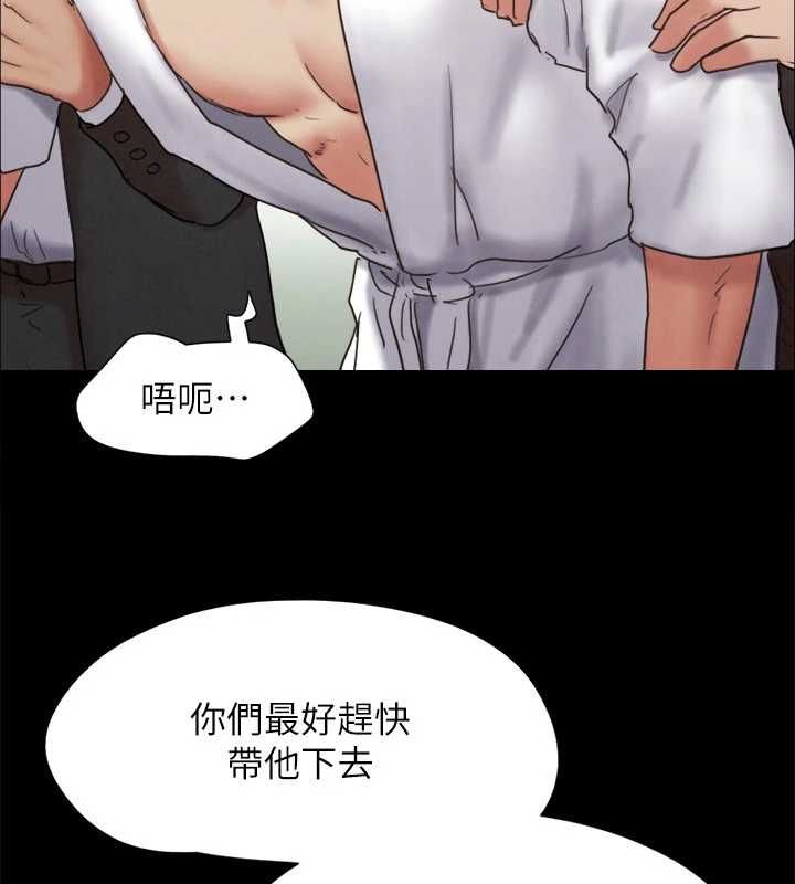 《協議換愛》漫画 第160話-快樂結束之後的沒落