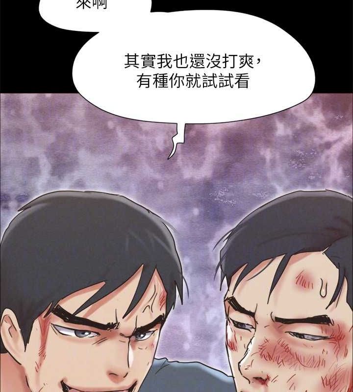《協議換愛》漫画 第160話-快樂結束之後的沒落