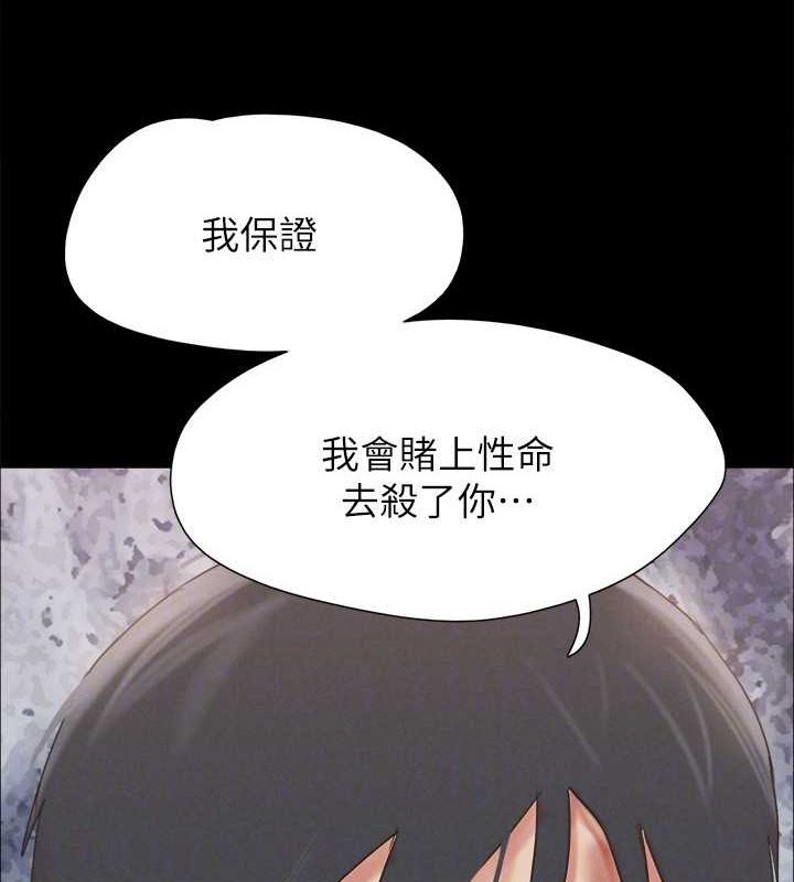 《協議換愛》漫画 第160話-快樂結束之後的沒落
