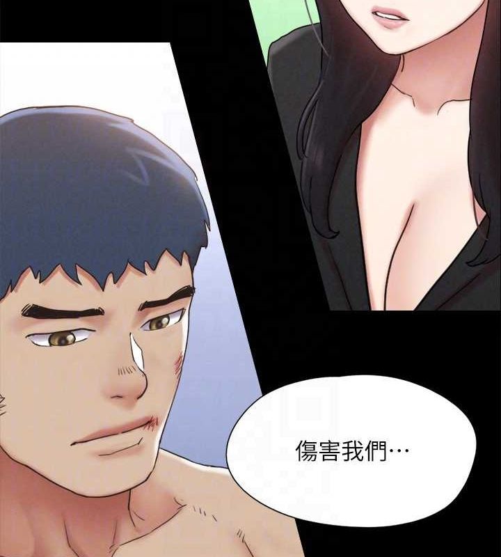 《協議換愛》漫画 第160話-快樂結束之後的沒落