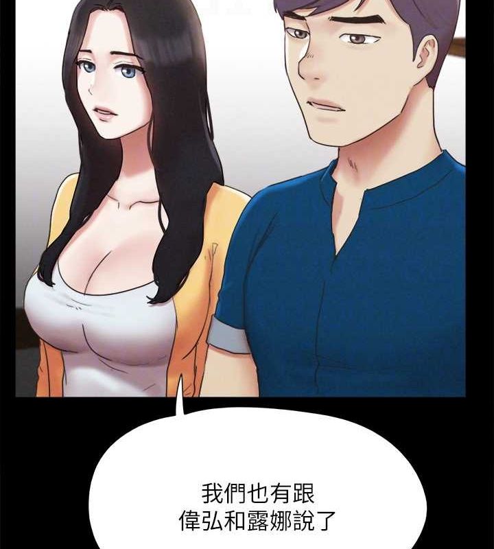 《協議換愛》漫画 第160話-快樂結束之後的沒落