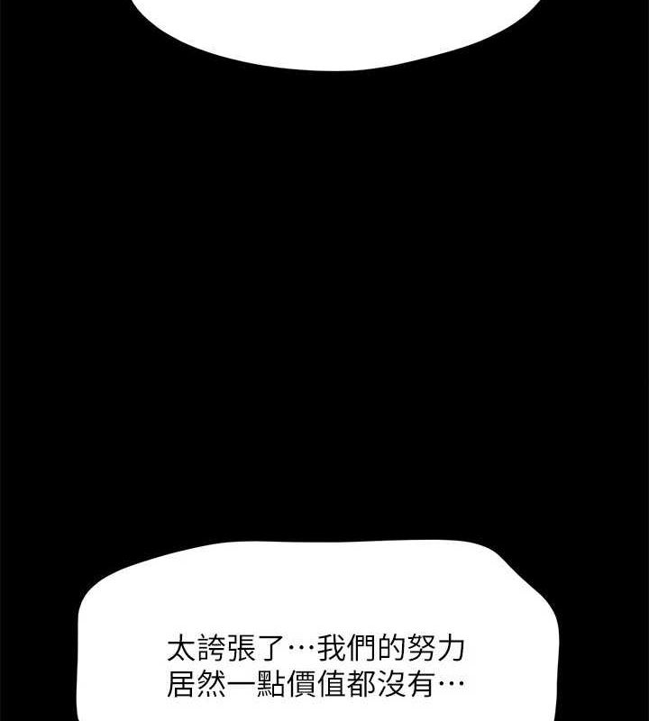 《協議換愛》漫画 第160話-快樂結束之後的沒落