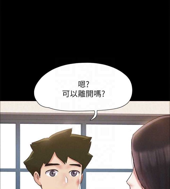《協議換愛》漫画 第160話-快樂結束之後的沒落