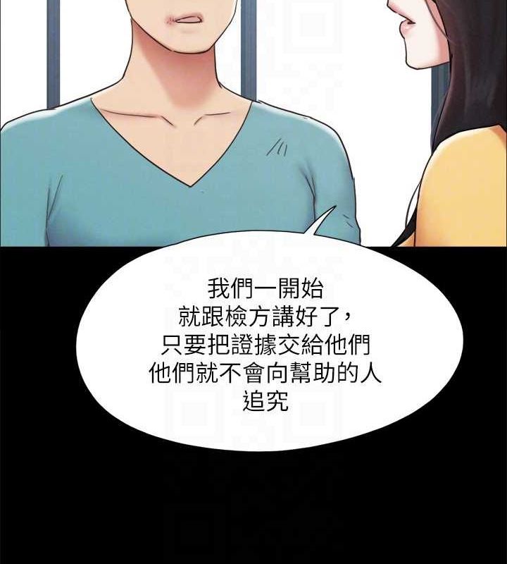 《協議換愛》漫画 第160話-快樂結束之後的沒落
