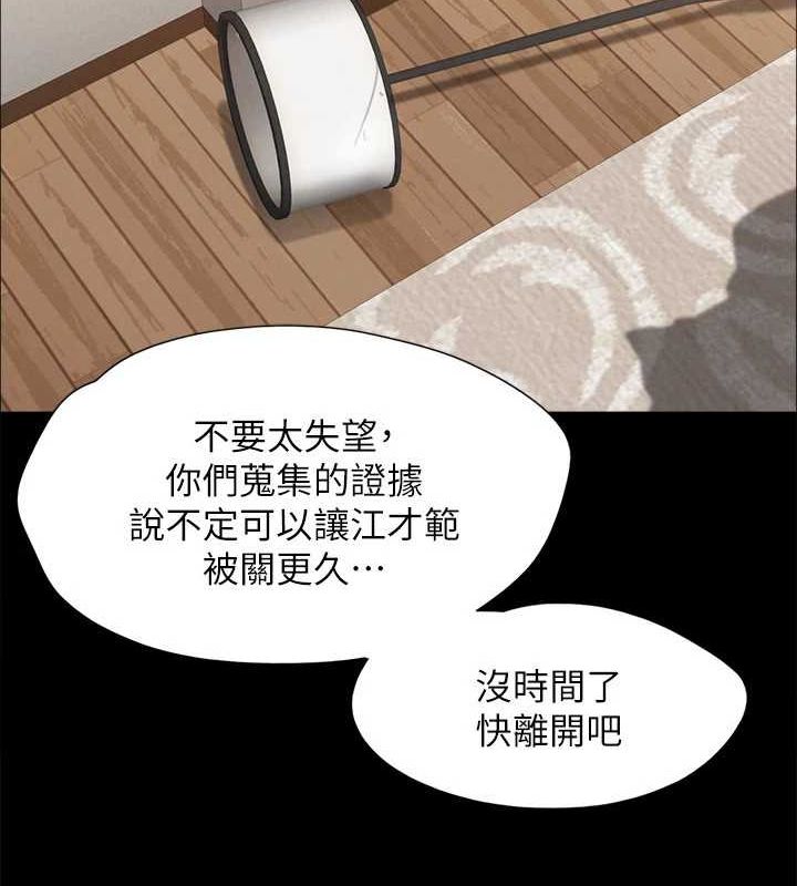 《協議換愛》漫画 第160話-快樂結束之後的沒落