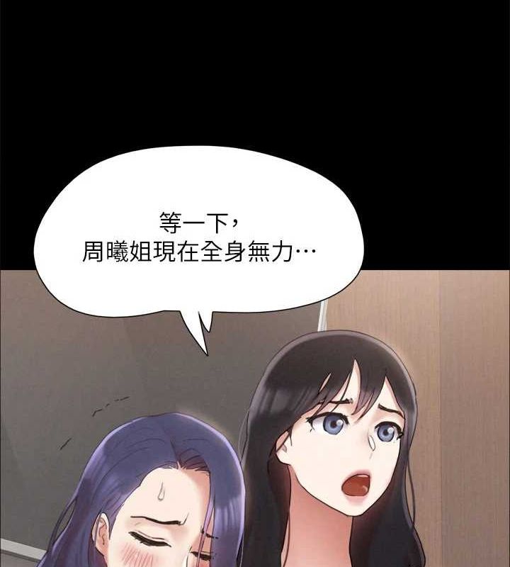 《協議換愛》漫画 第160話-快樂結束之後的沒落