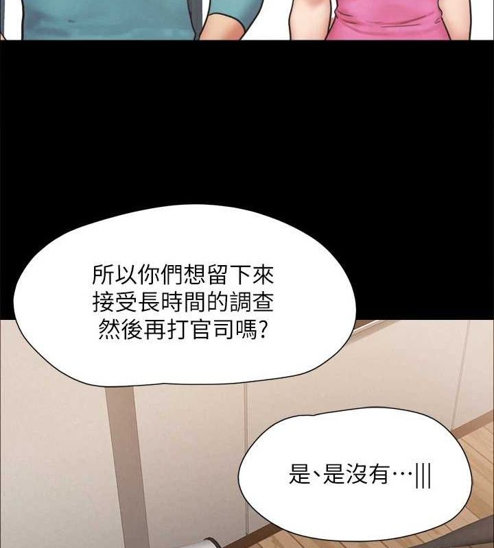 《協議換愛》漫画 第160話-快樂結束之後的沒落
