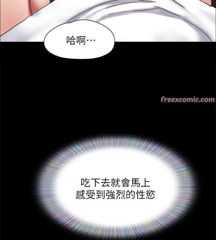 《協議換愛》漫画 第160話-快樂結束之後的沒落