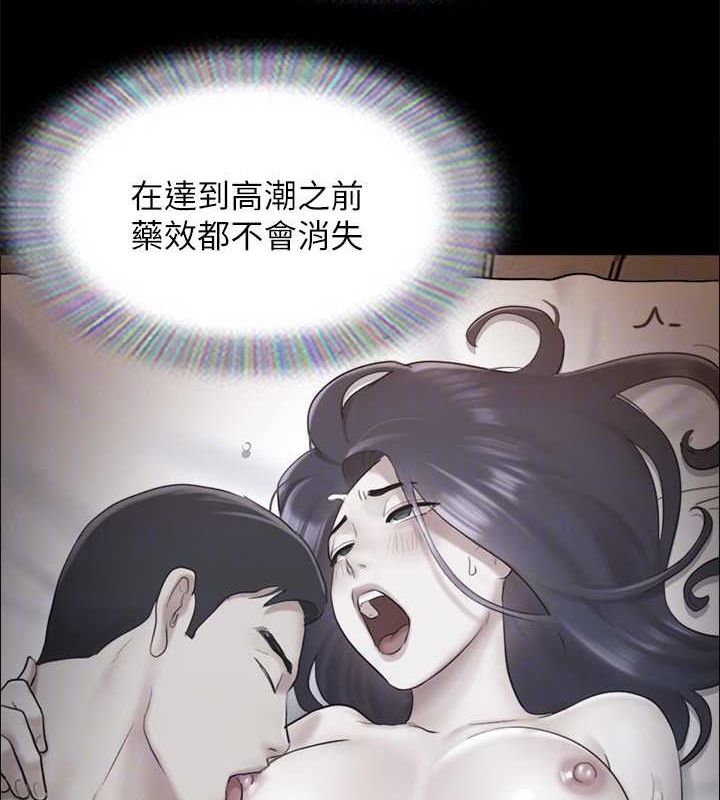 《協議換愛》漫画 第160話-快樂結束之後的沒落