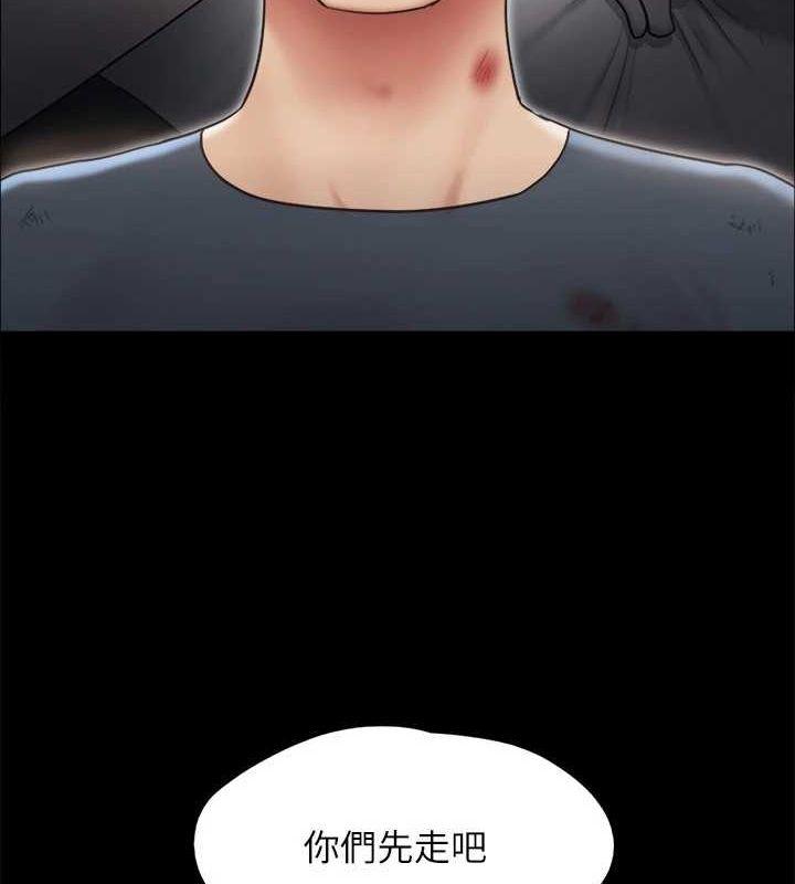 《協議換愛》漫画 第160話-快樂結束之後的沒落