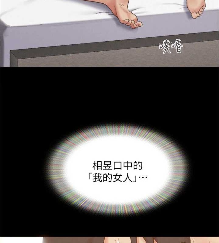 《協議換愛》漫画 第160話-快樂結束之後的沒落