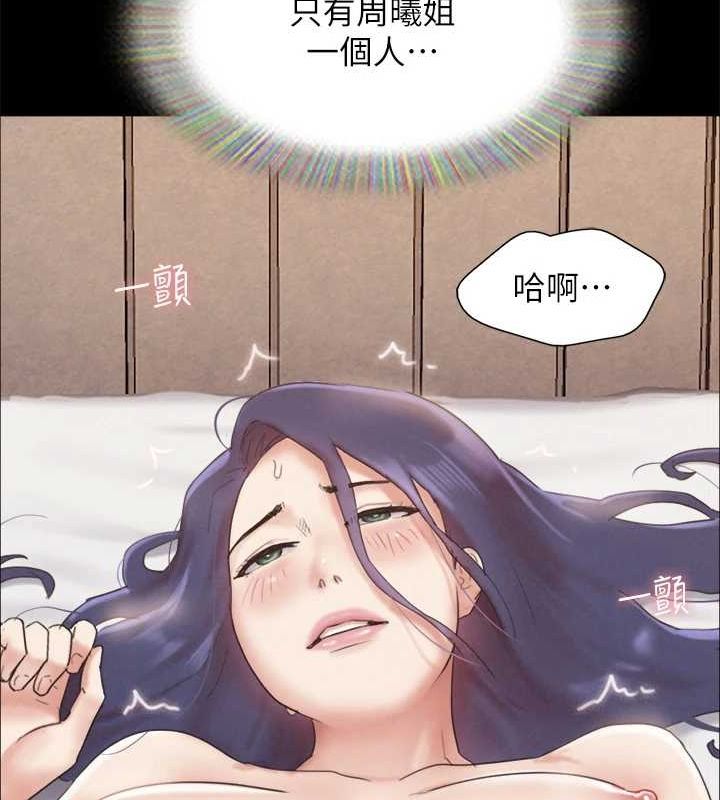 《協議換愛》漫画 第160話-快樂結束之後的沒落