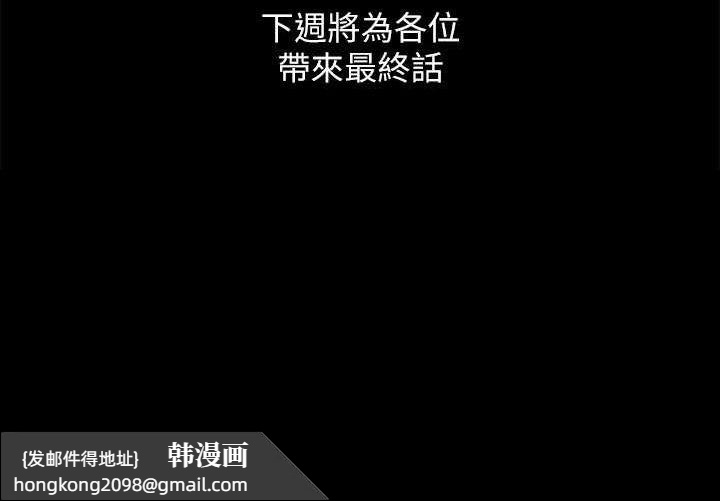 《協議換愛》漫画 第160話-快樂結束之後的沒落