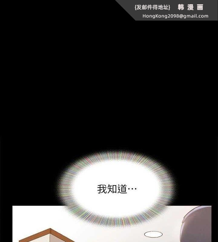 《協議換愛》漫画 最終話-快樂結束之後的沒落