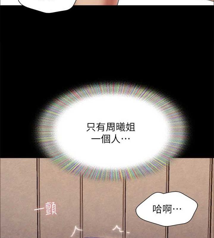 《協議換愛》漫画 最終話-快樂結束之後的沒落