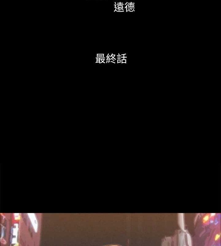 《協議換愛》漫画 最終話-快樂結束之後的沒落