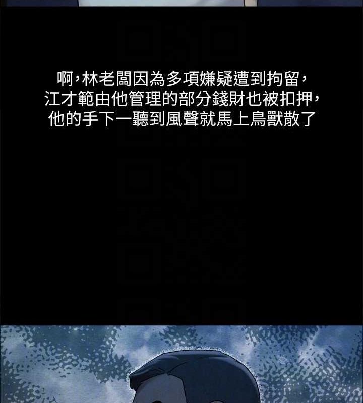 《協議換愛》漫画 最終話-快樂結束之後的沒落