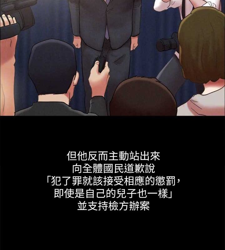 《協議換愛》漫画 最終話-快樂結束之後的沒落
