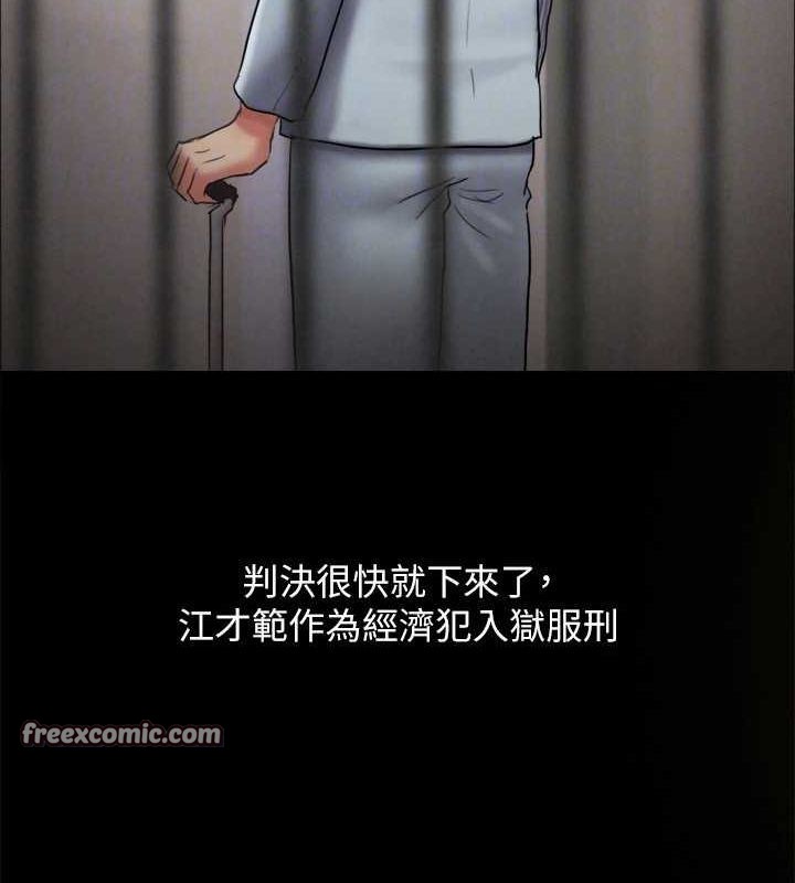 《協議換愛》漫画 最終話-快樂結束之後的沒落