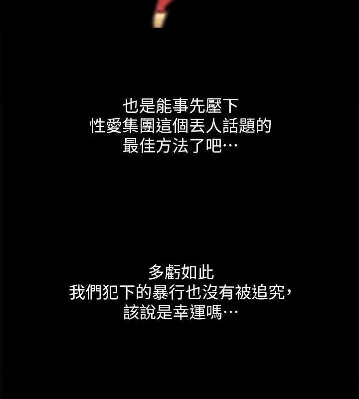 《協議換愛》漫画 最終話-快樂結束之後的沒落