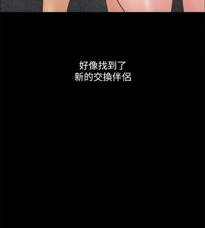 《協議換愛》漫画 最終話-快樂結束之後的沒落