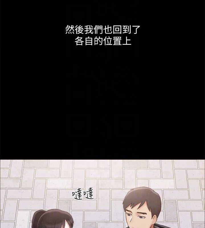 《協議換愛》漫画 最終話-快樂結束之後的沒落