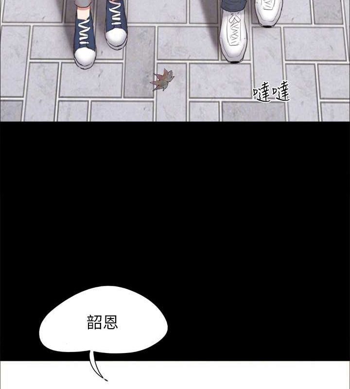《協議換愛》漫画 最終話-快樂結束之後的沒落