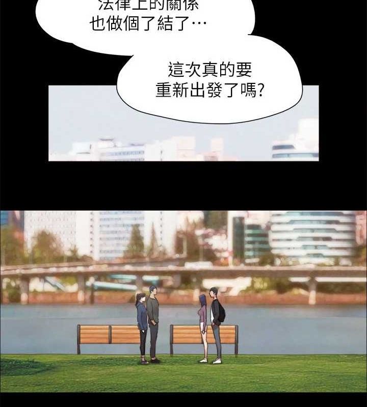 《協議換愛》漫画 最終話-快樂結束之後的沒落