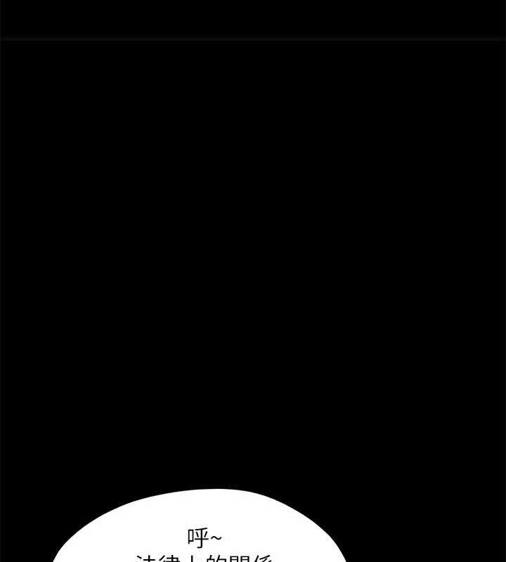 《協議換愛》漫画 最終話-快樂結束之後的沒落