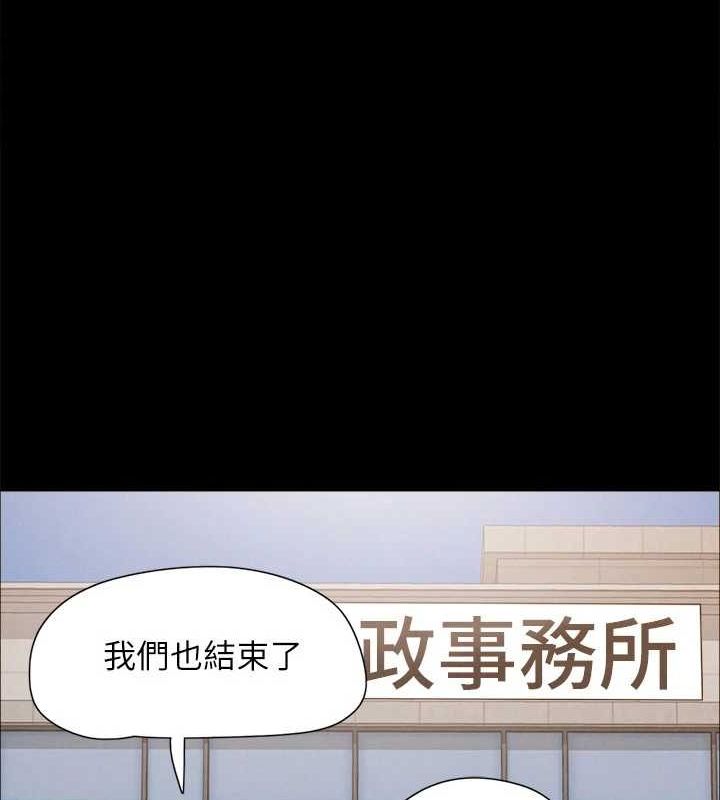《協議換愛》漫画 最終話-快樂結束之後的沒落